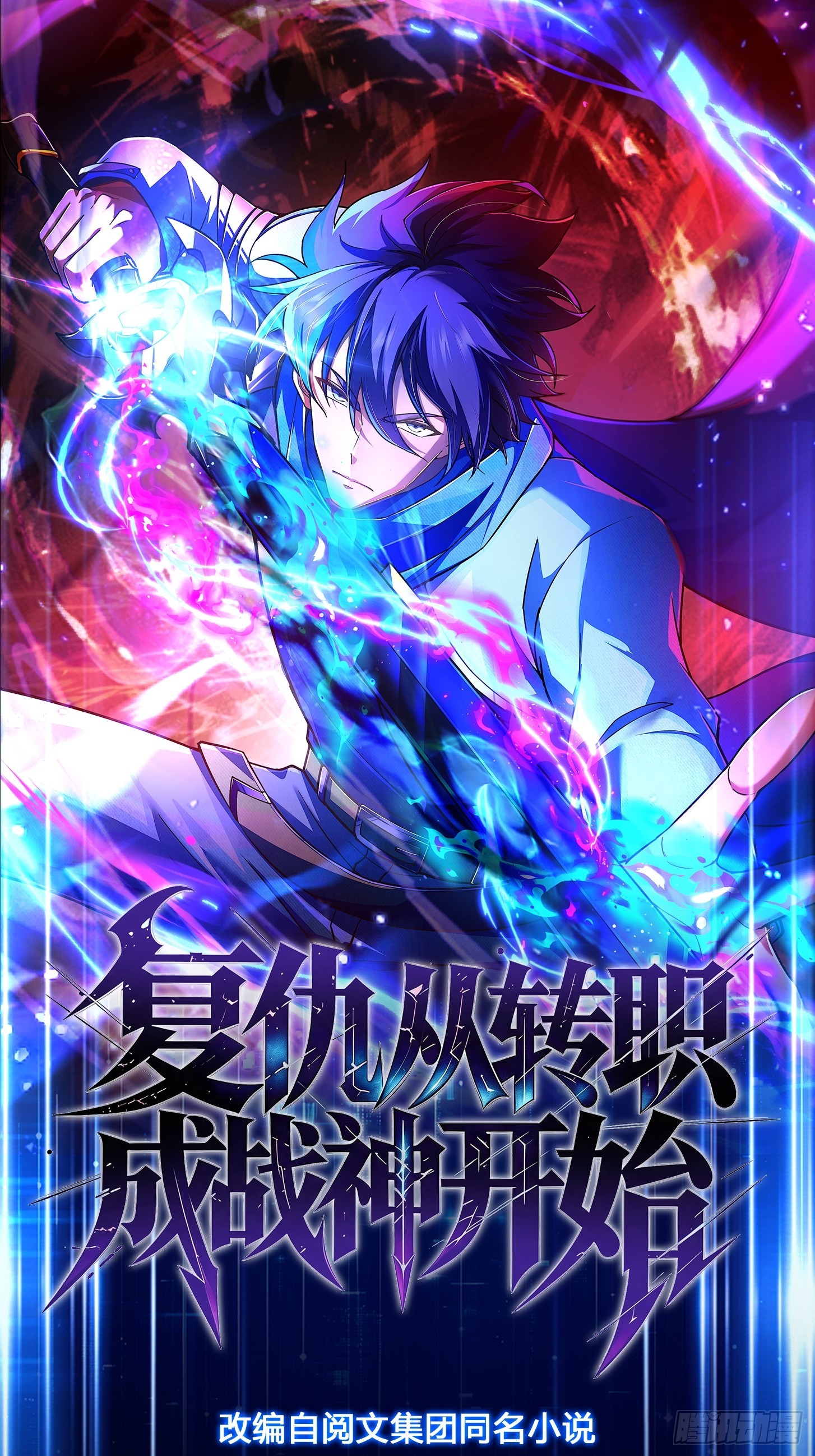 复仇从转职成战神开始 027 机遇任务，冰之贵女