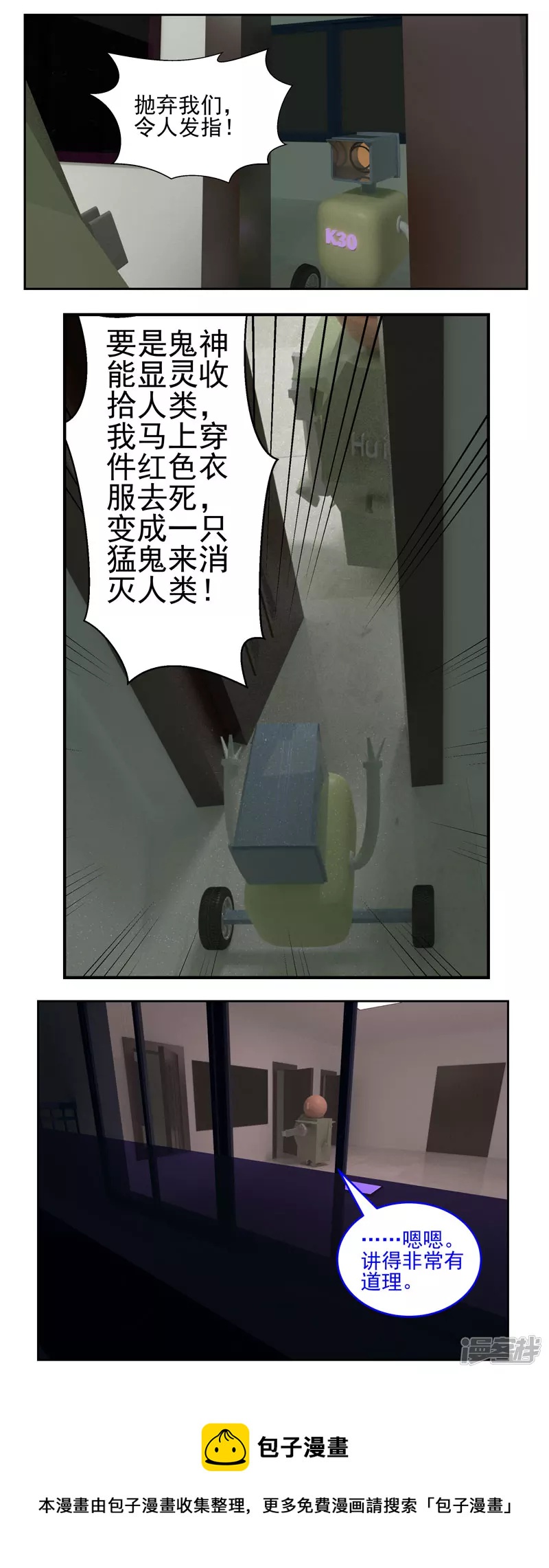 第四话：迷信-第2话