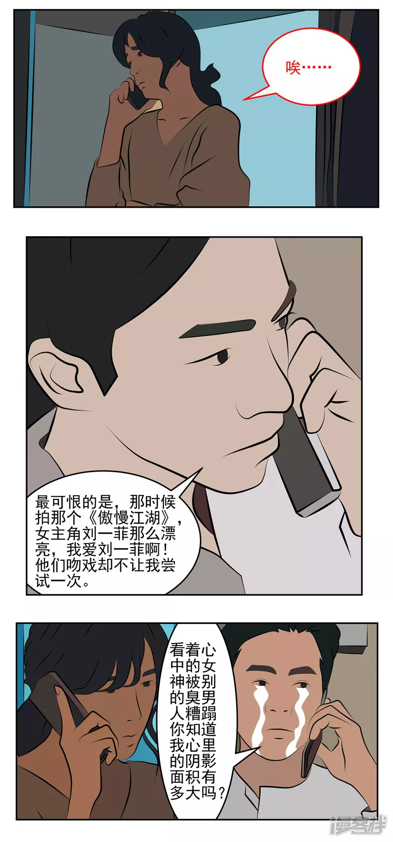 第十九话：辞职-第14话