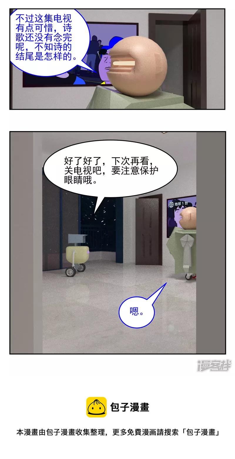 第二十五话：生活在世上-第20话