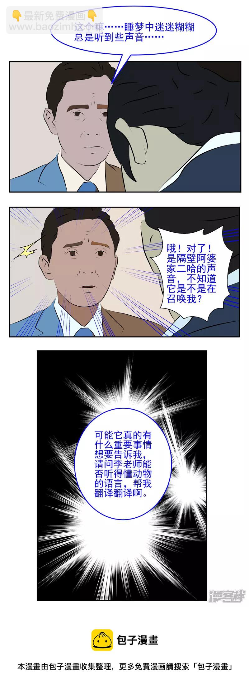 第三十一话：不知为何-第26话