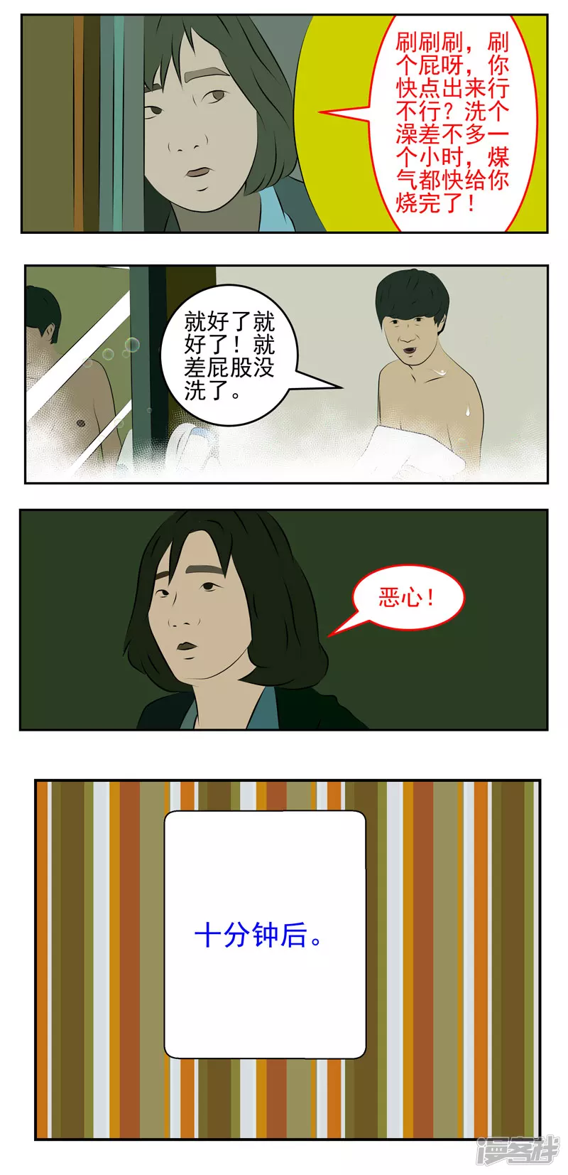 第三十三话：洗澡-第28话