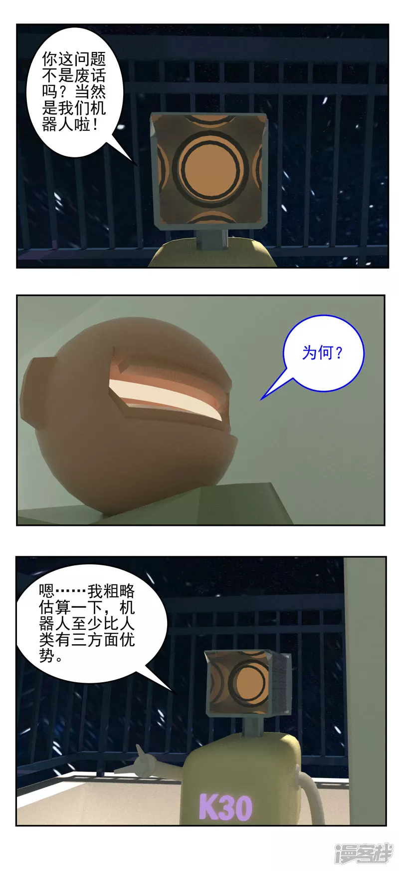 第六话：优势-第4话