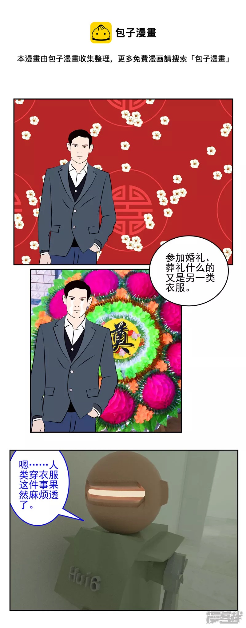 第六话：优势-第4话