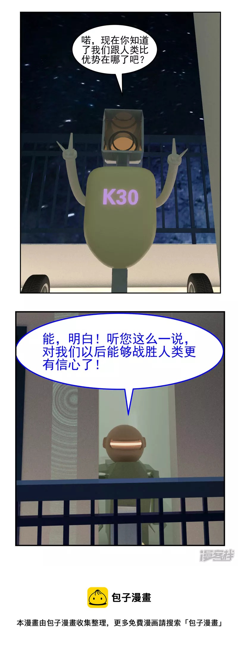 第六话：优势-第4话
