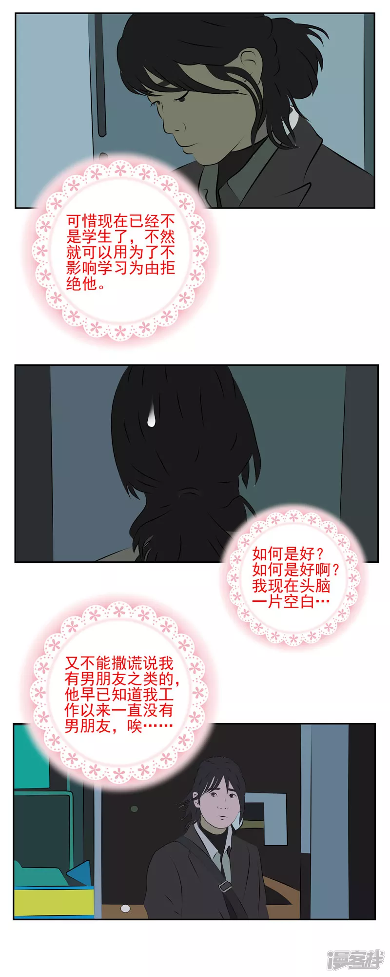 第三十五话：表白-第30话