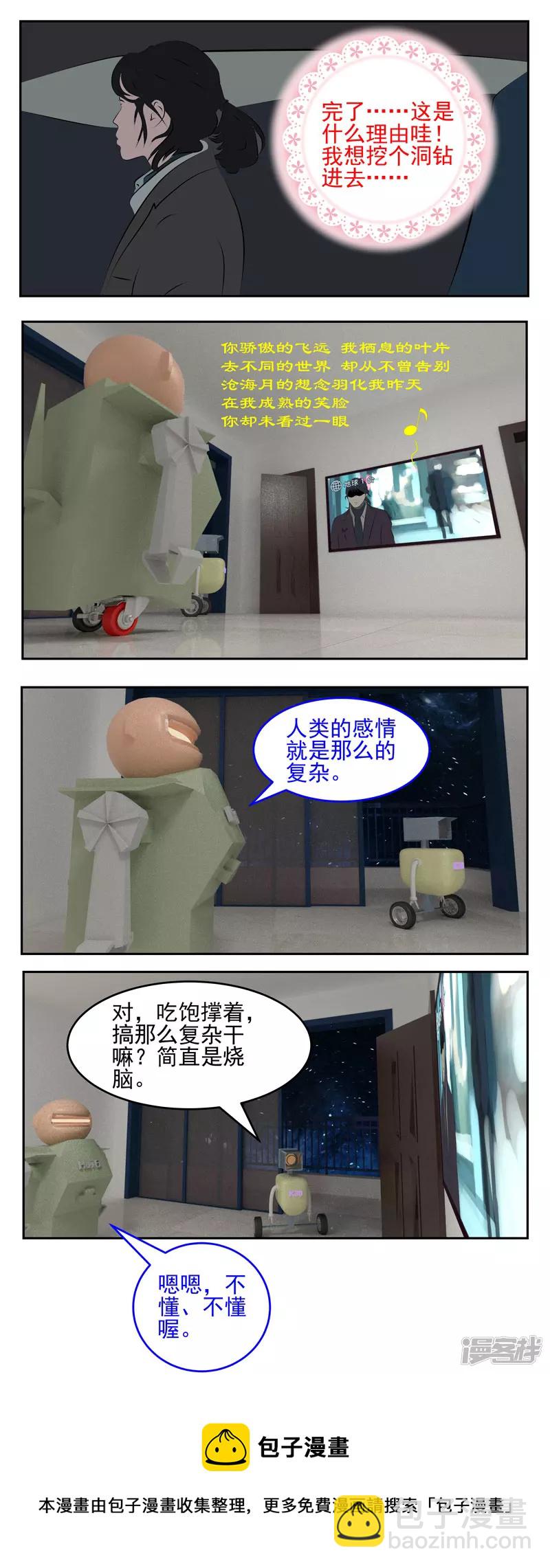 第三十五话：表白-第30话