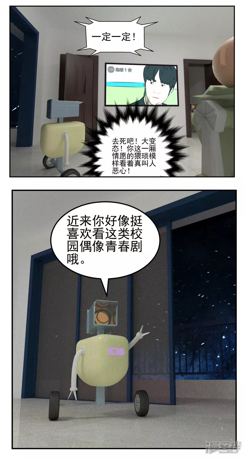 第三十七话：准备表白-第32话
