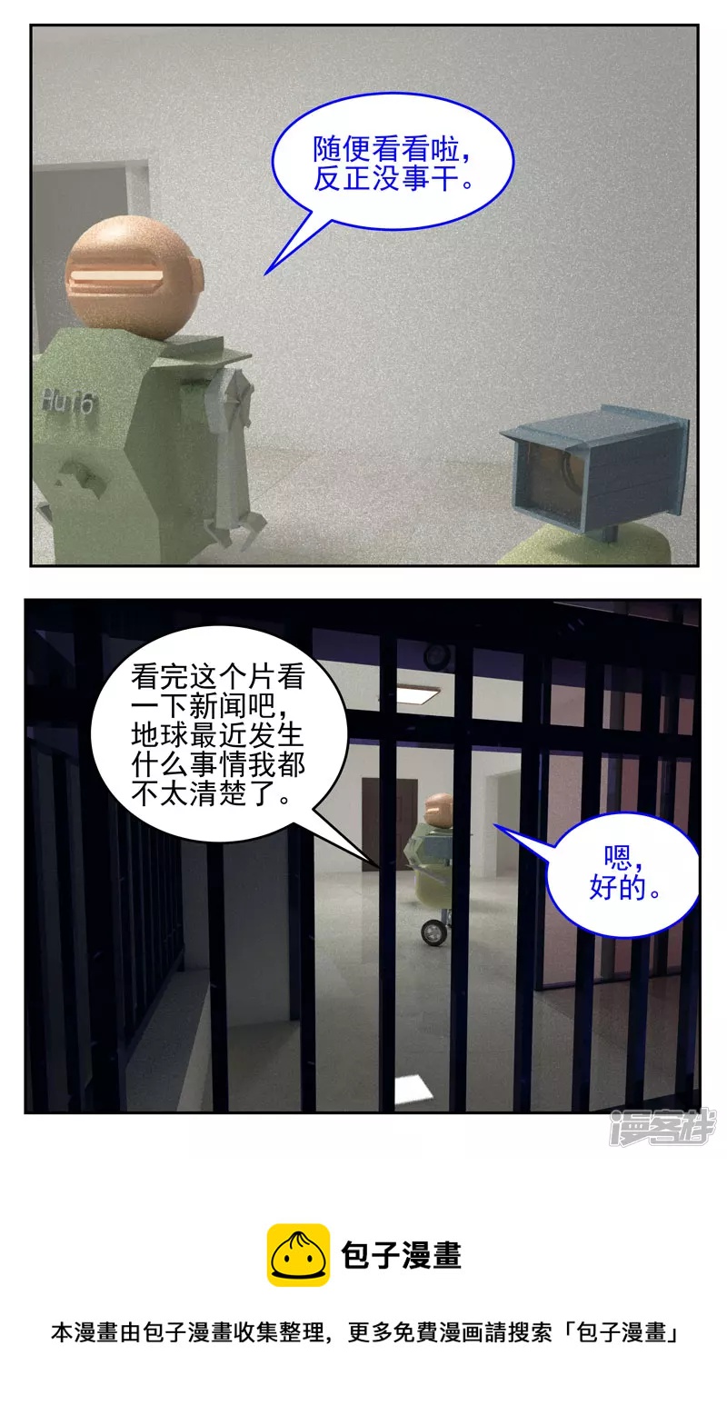 第三十七话：准备表白-第32话