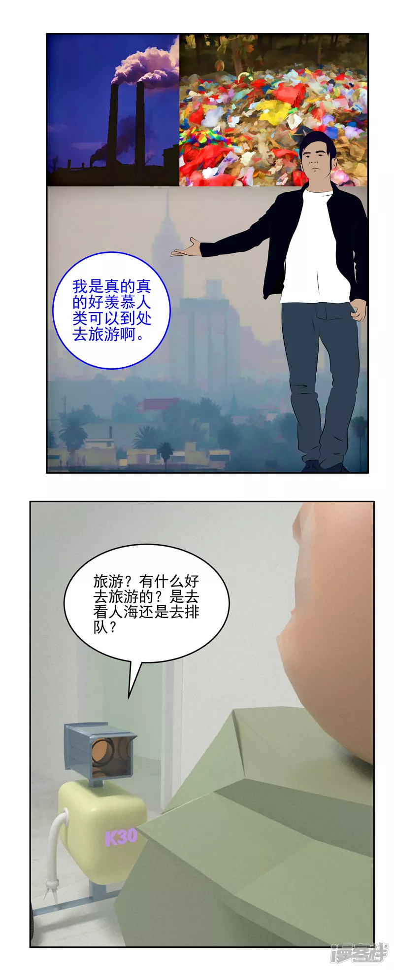 第七话：咎由自取-第50话