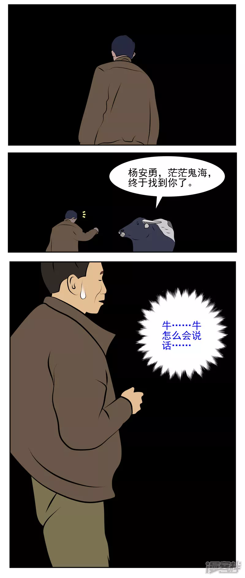 第四十九话：复活-第44话