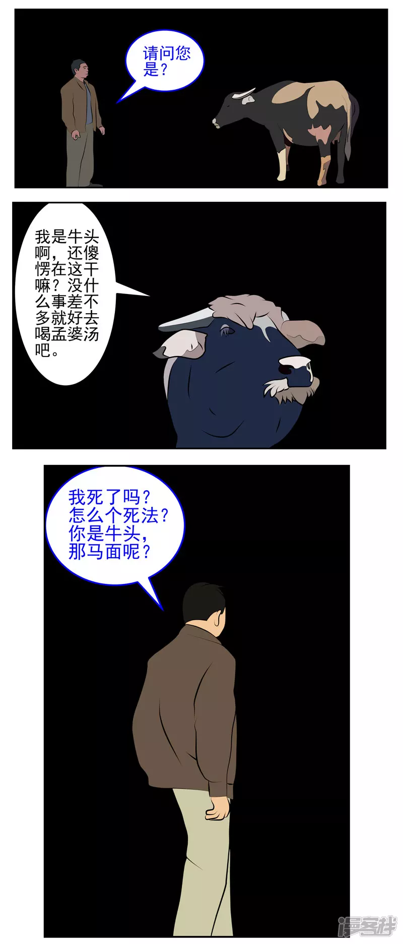 第四十九话：复活-第44话