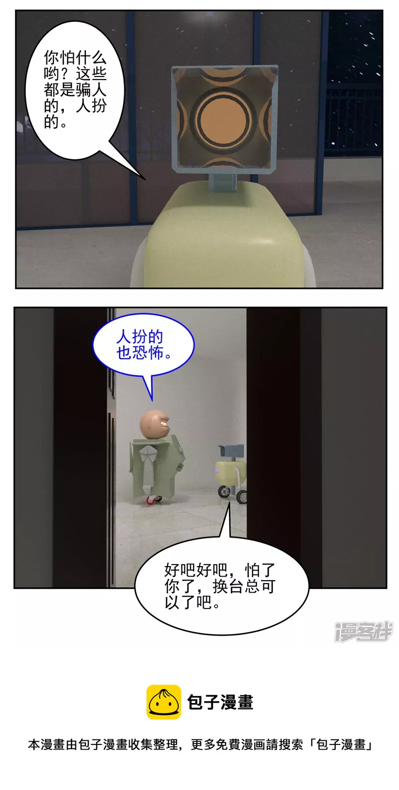 第四十九话：复活-第44话