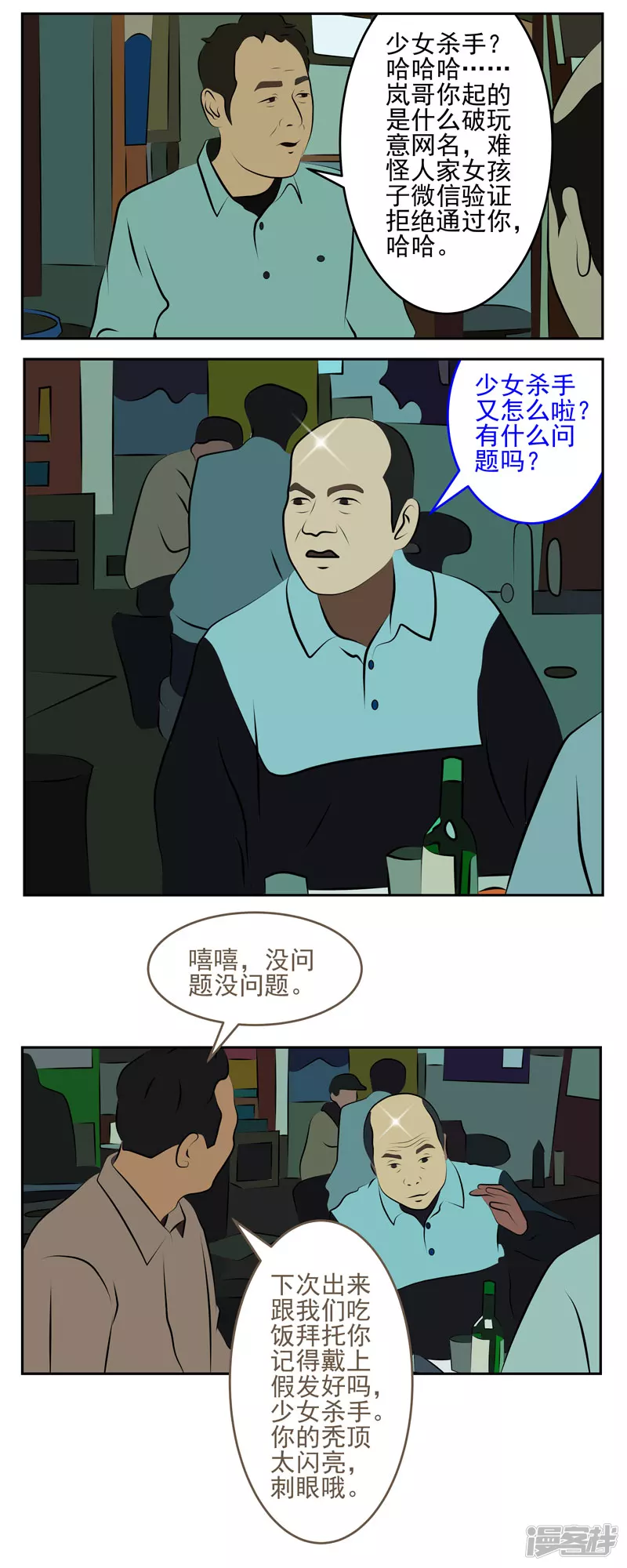 第五十一话：烦恼-第46话