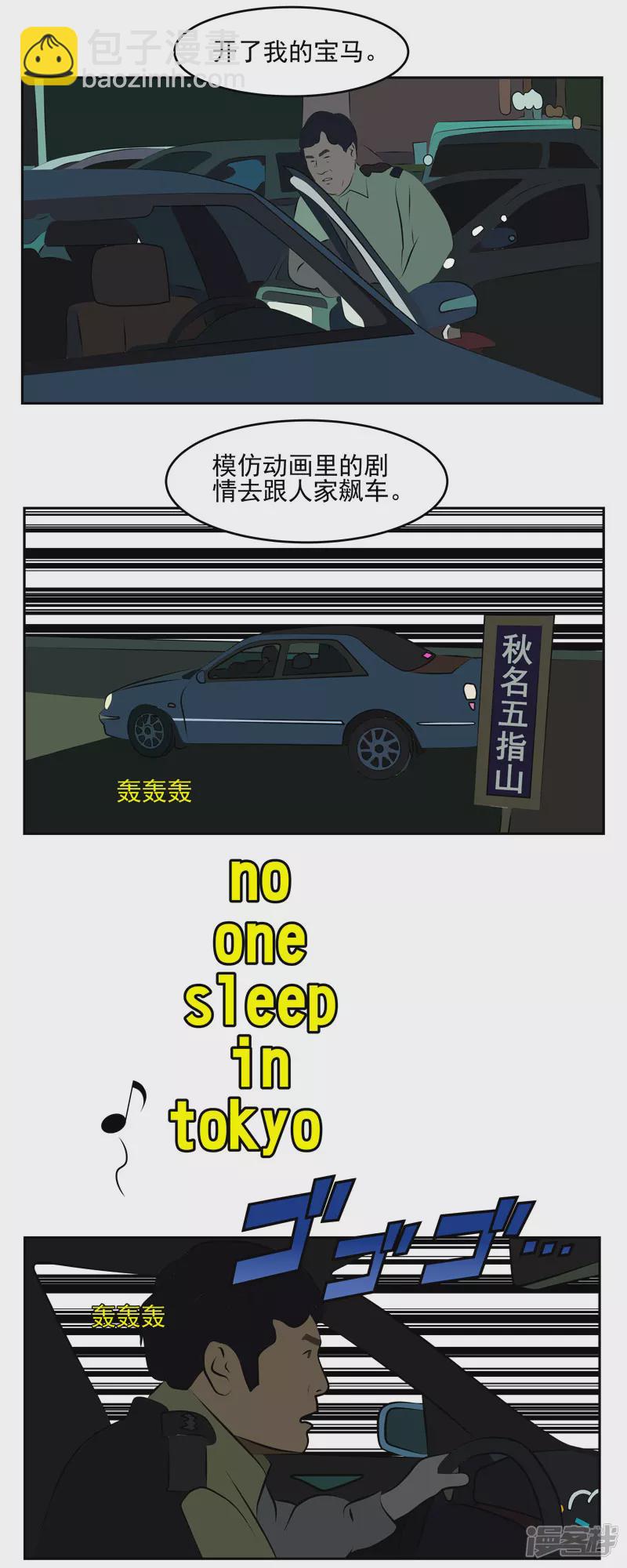 第五十一话：烦恼-第46话