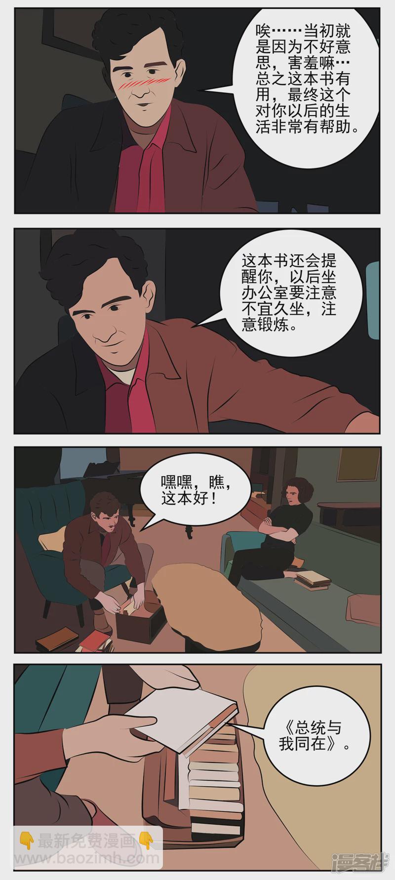 第五十六话：经历-第52话