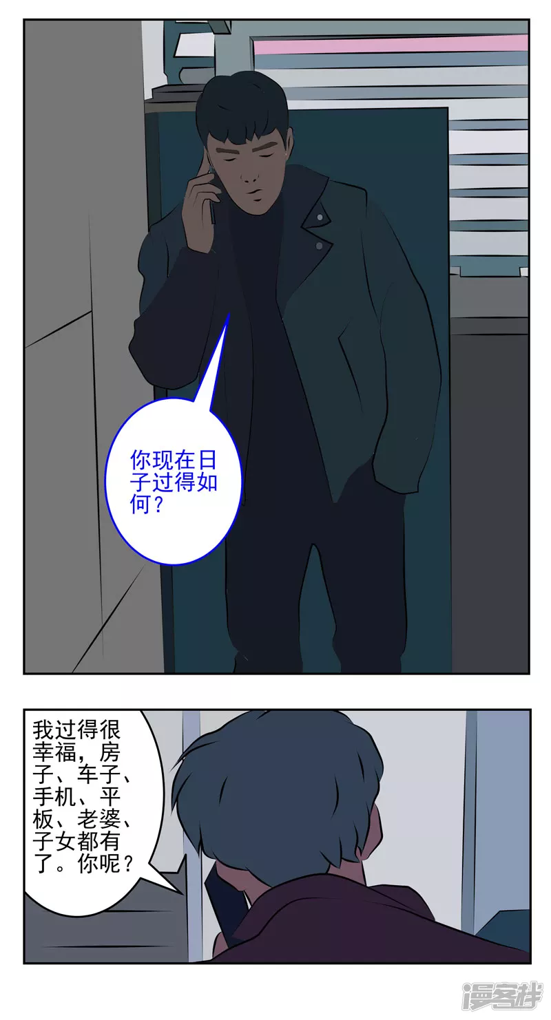 第十话：同桌的你-第6话