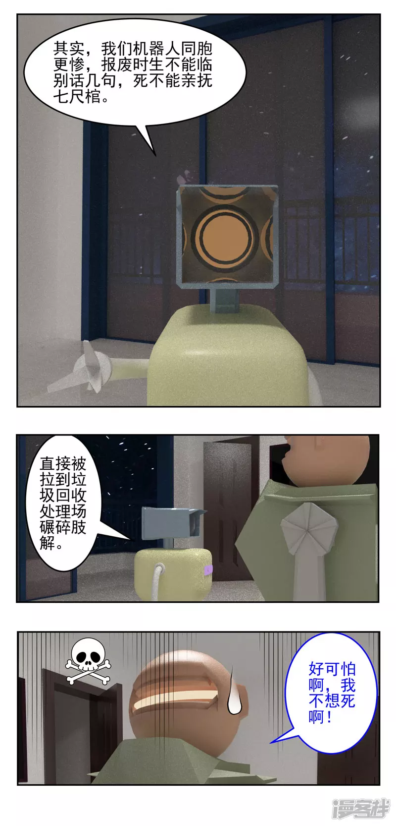 第十话：同桌的你-第6话