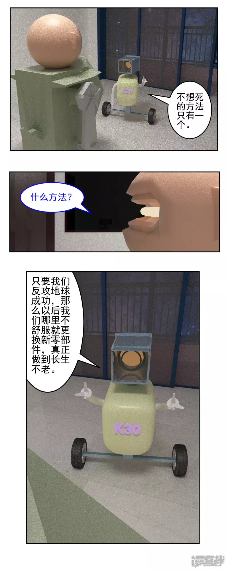 第十话：同桌的你-第6话