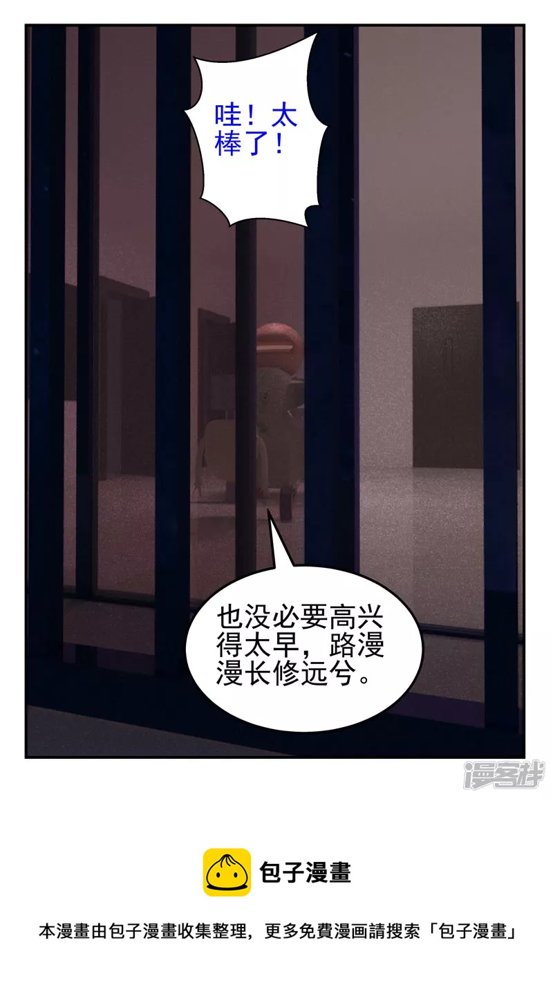 第十话：同桌的你-第6话