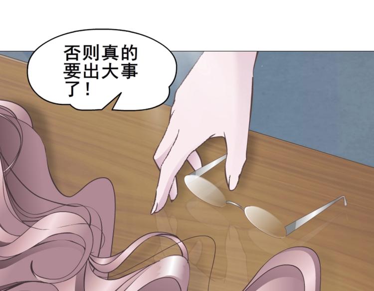 第2话 脱掉这裙子(1/2)-第2话