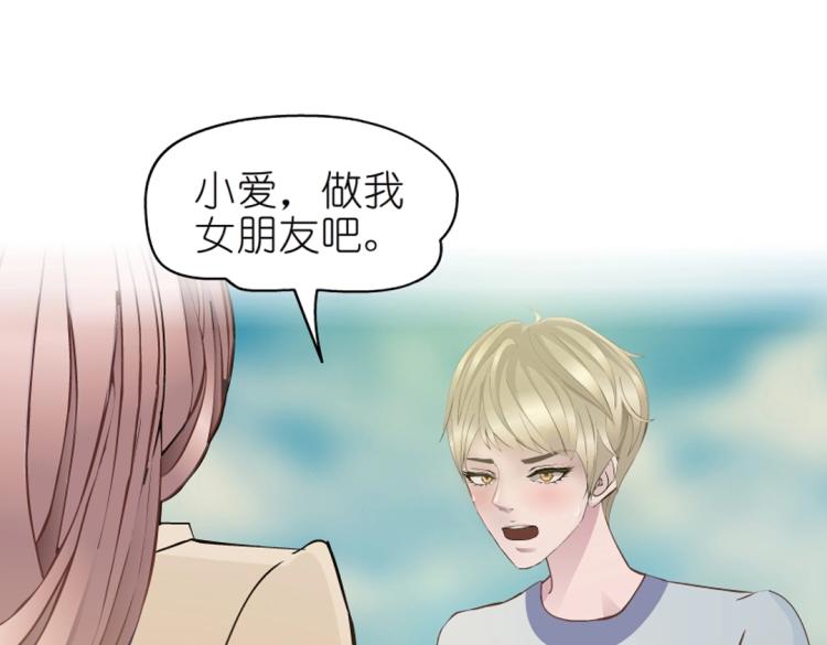 第16话 做我女朋友吧！(1/2)-第16话
