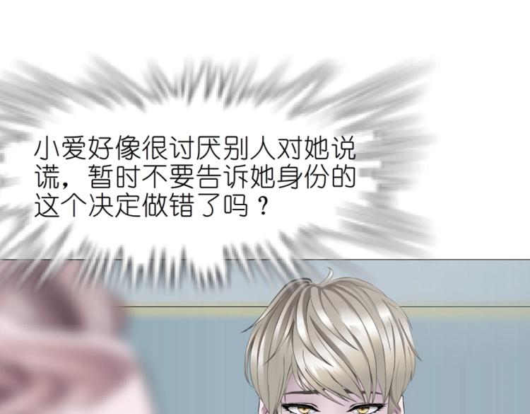 第16话 做我女朋友吧！(1/2)-第16话
