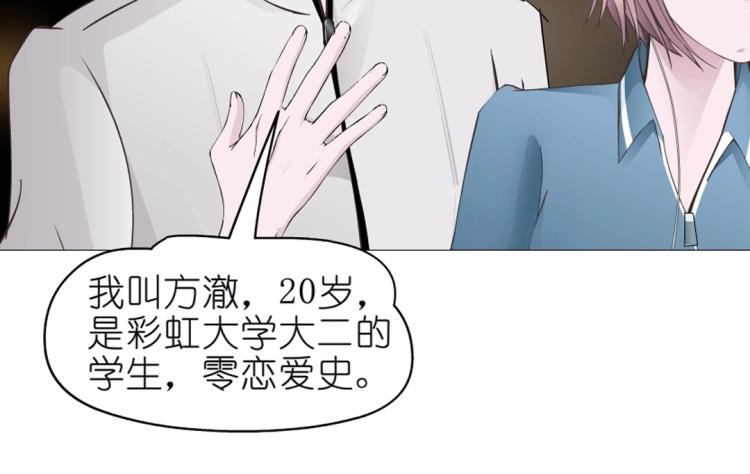 第18话 请和我交往吧(1/2)-第18话