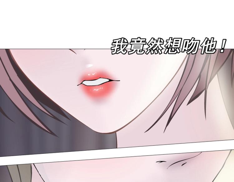 第22话 我竟然想吻他！(1/2)-第22话