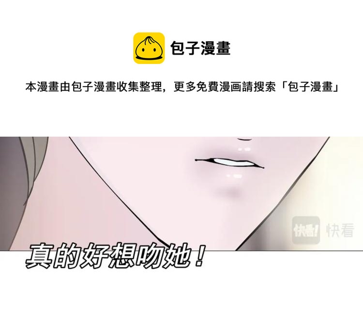 第22话 我竟然想吻他！(1/2)-第22话