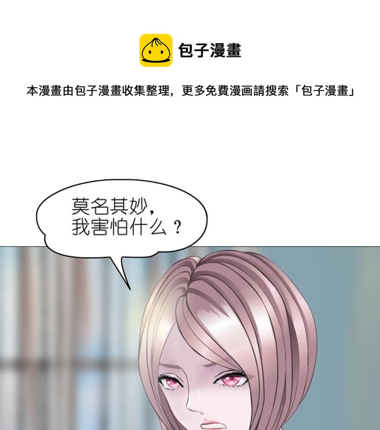 第24话 丑陋的蛇精脸！(1/2)-第24话