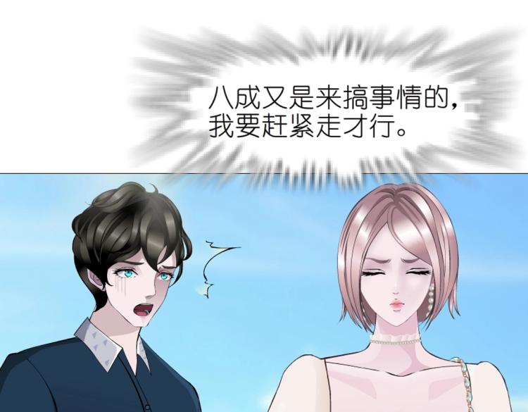第24话 丑陋的蛇精脸！(1/2)-第24话