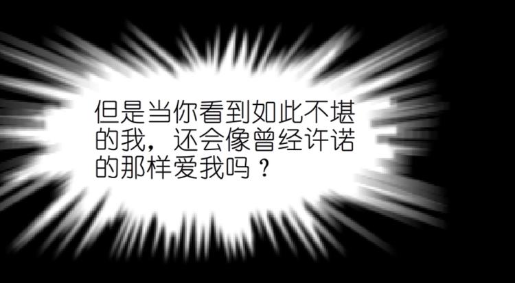 第30话 男人，你终于上钩了(1/2)-第30话