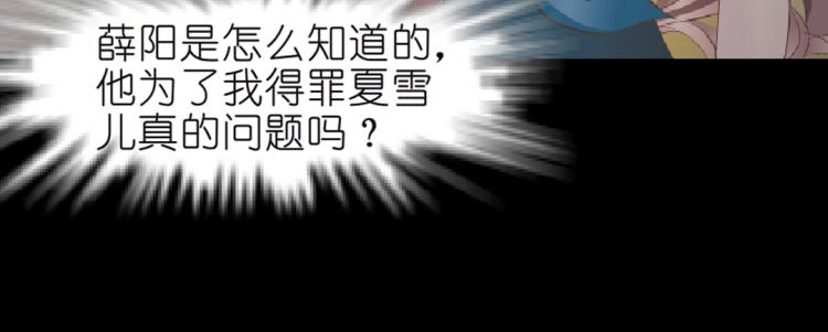 第32话 催情药(1/2)-第32话