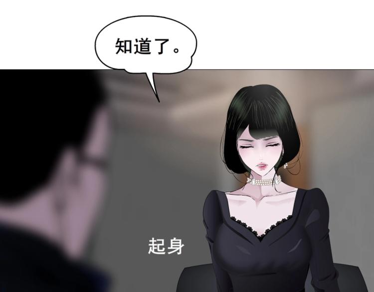第8话 下三滥的手段(1/2)-第8话