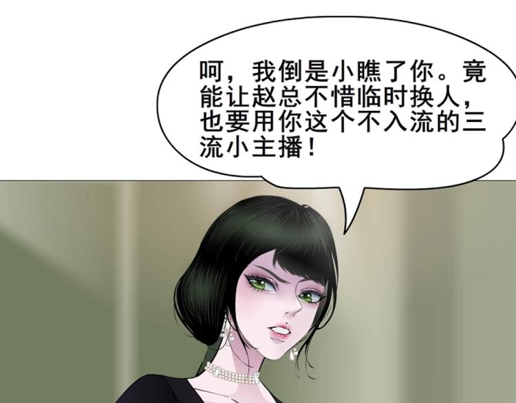 第8话 下三滥的手段(1/2)-第8话