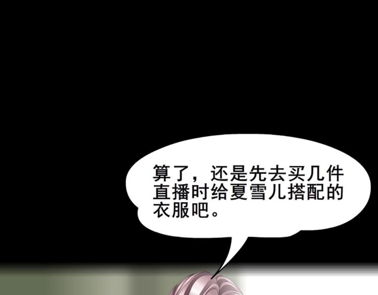 第8话 下三滥的手段(1/2)-第8话