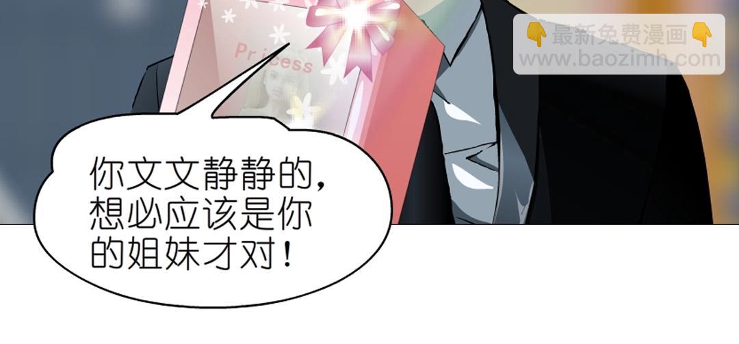 第36话 你不配拥有这些！(1/3)-第36话