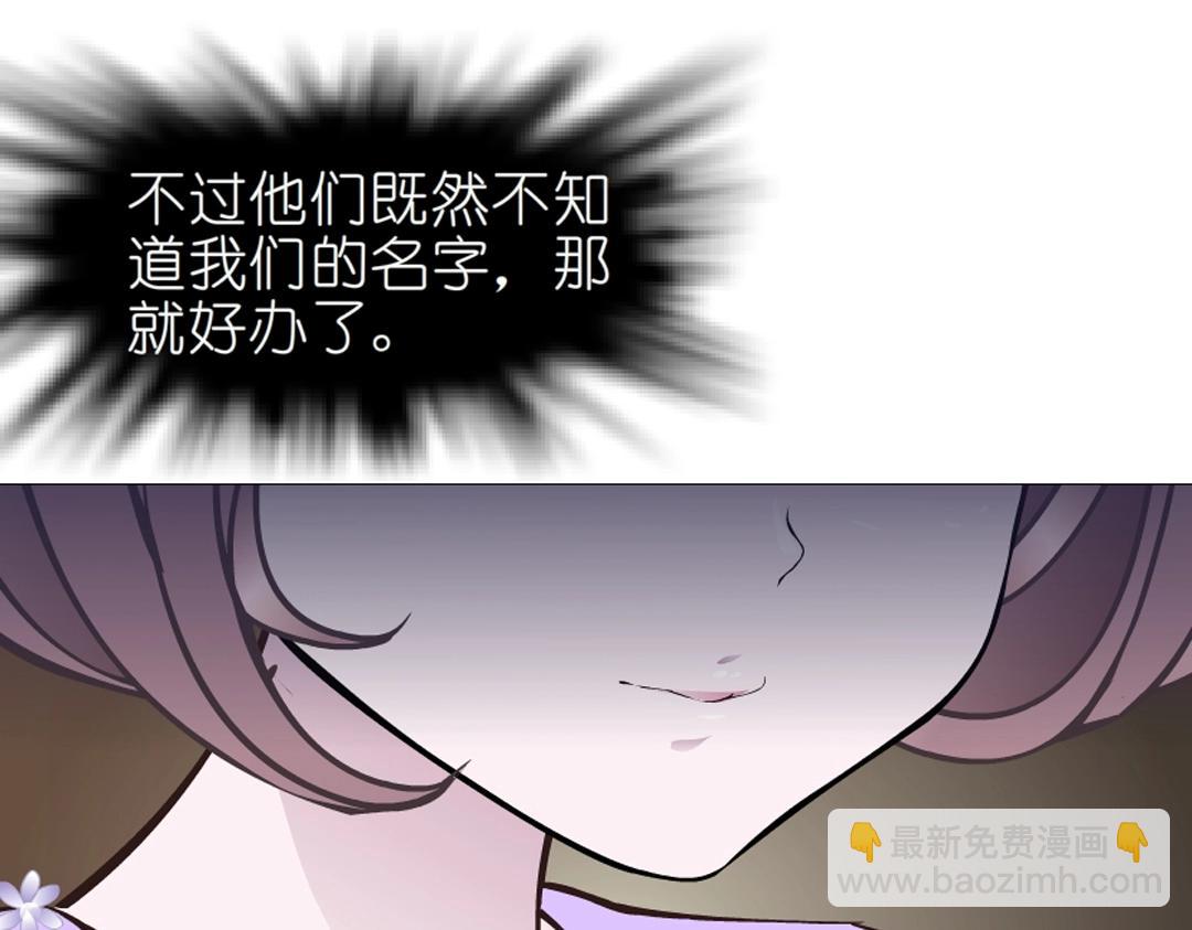 第36话 你不配拥有这些！(1/3)-第36话