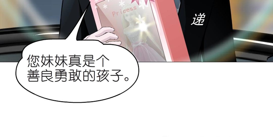 第36话 你不配拥有这些！(1/3)-第36话