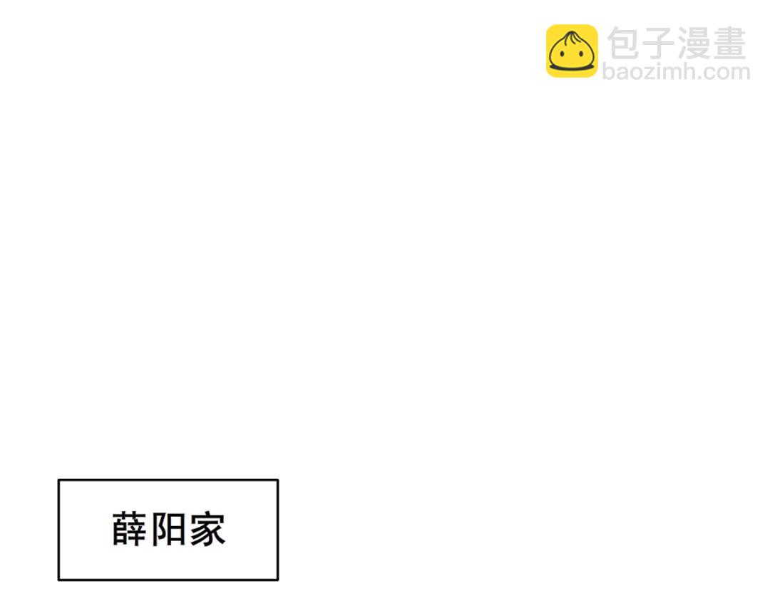 第36话 你不配拥有这些！(1/3)-第36话