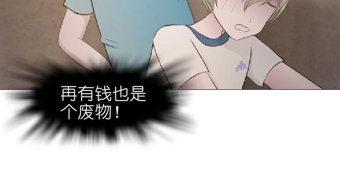 第36话 你不配拥有这些！(1/3)-第36话