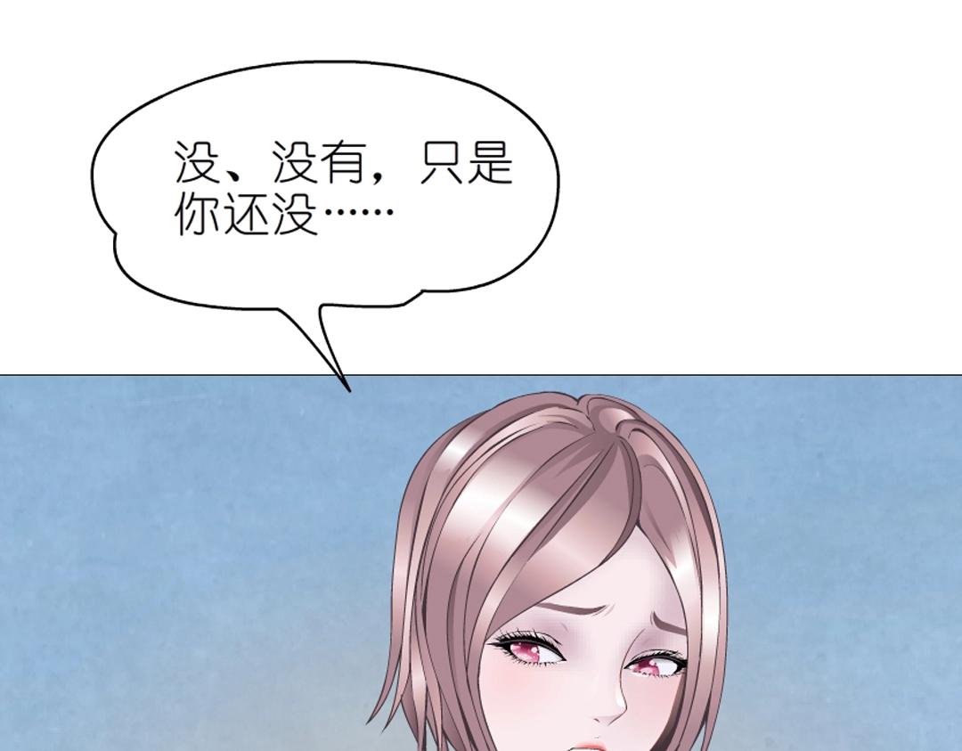 第38话 乖~叫老公(1/2)-第38话