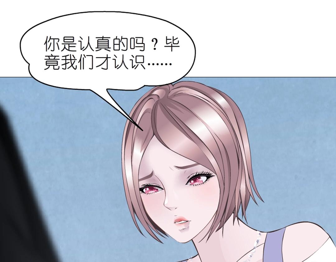 第38话 乖~叫老公(1/2)-第38话