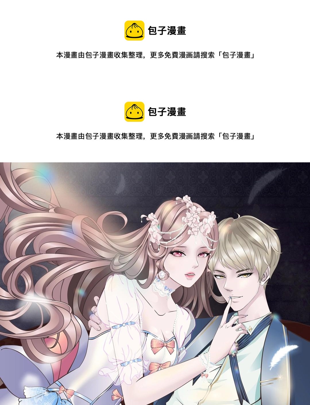 第42话 这么大的求婚戒指？！(1/2)-第42话