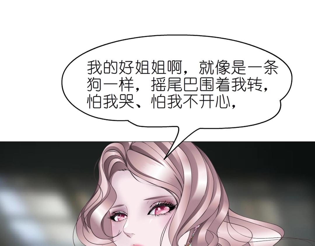 第46话 泪中的阴谋(1/2)-第46话