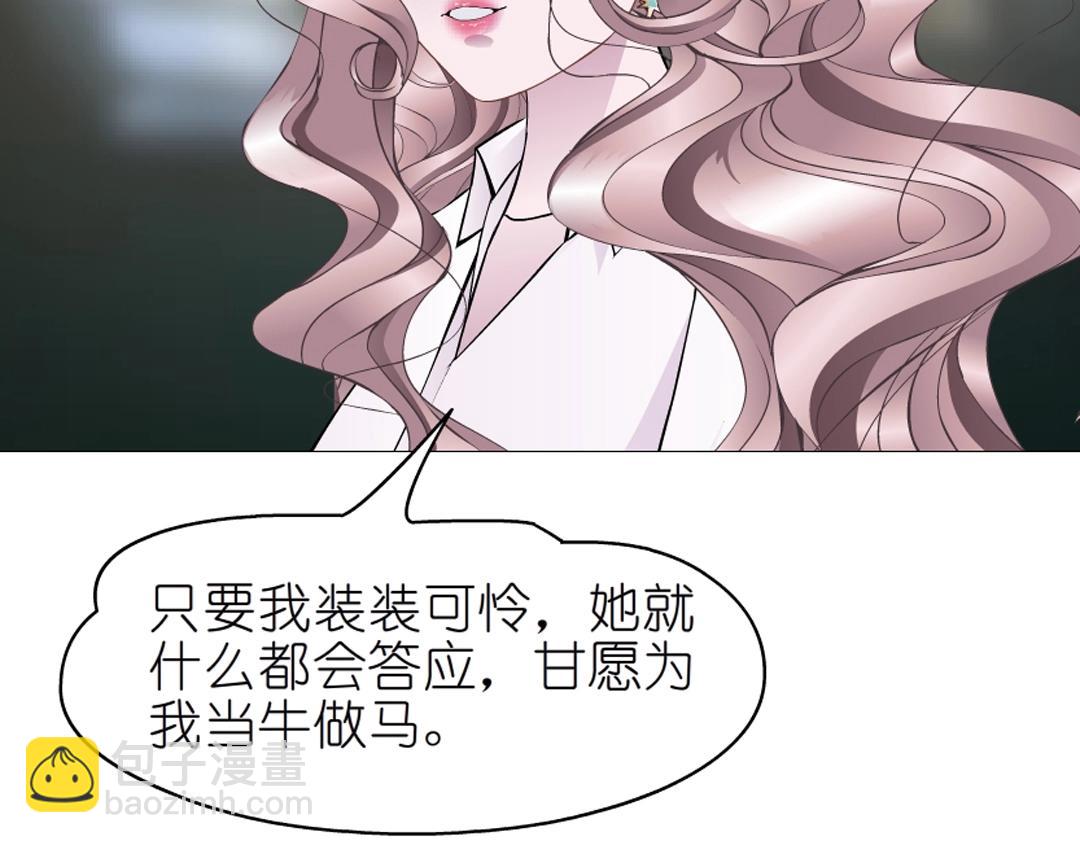 第46话 泪中的阴谋(1/2)-第46话