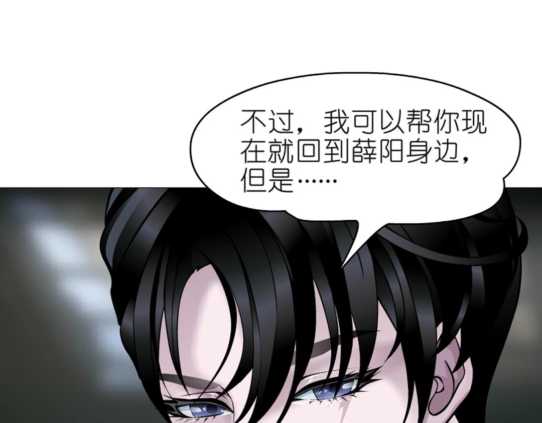 第46话 泪中的阴谋(1/2)-第46话