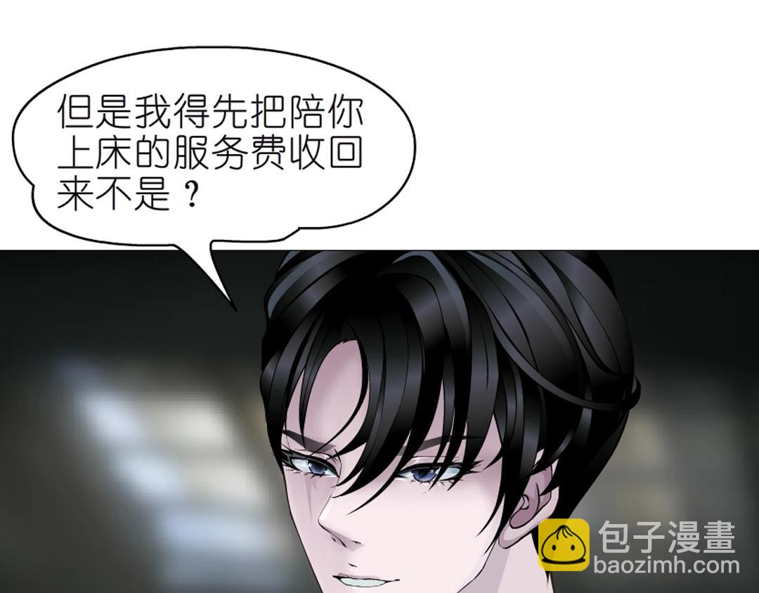 第46话 泪中的阴谋(1/2)-第46话