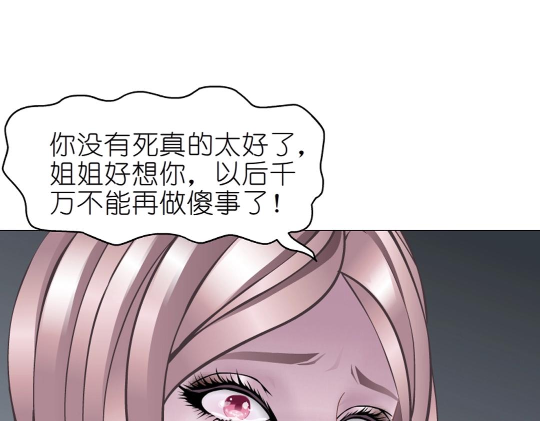 第46话 泪中的阴谋(1/2)-第46话